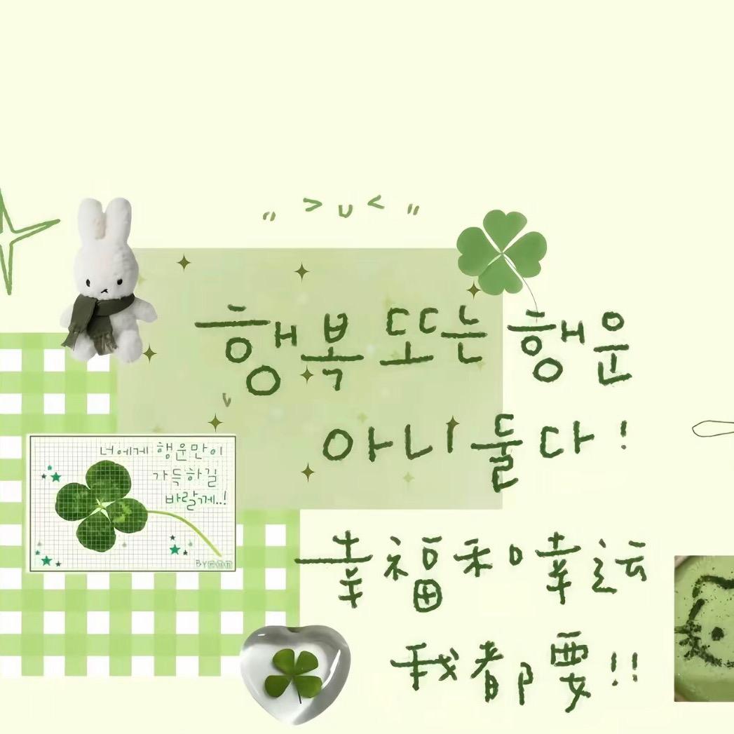 DM.细听雨呢喃.☘️🌿🍀头像