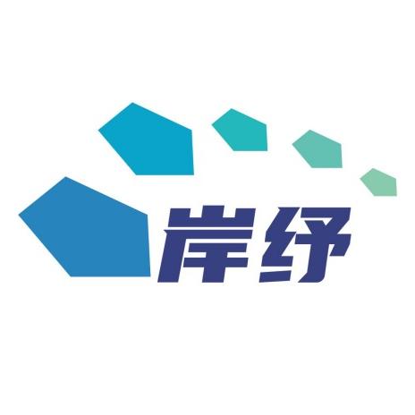 岸纾个护家清