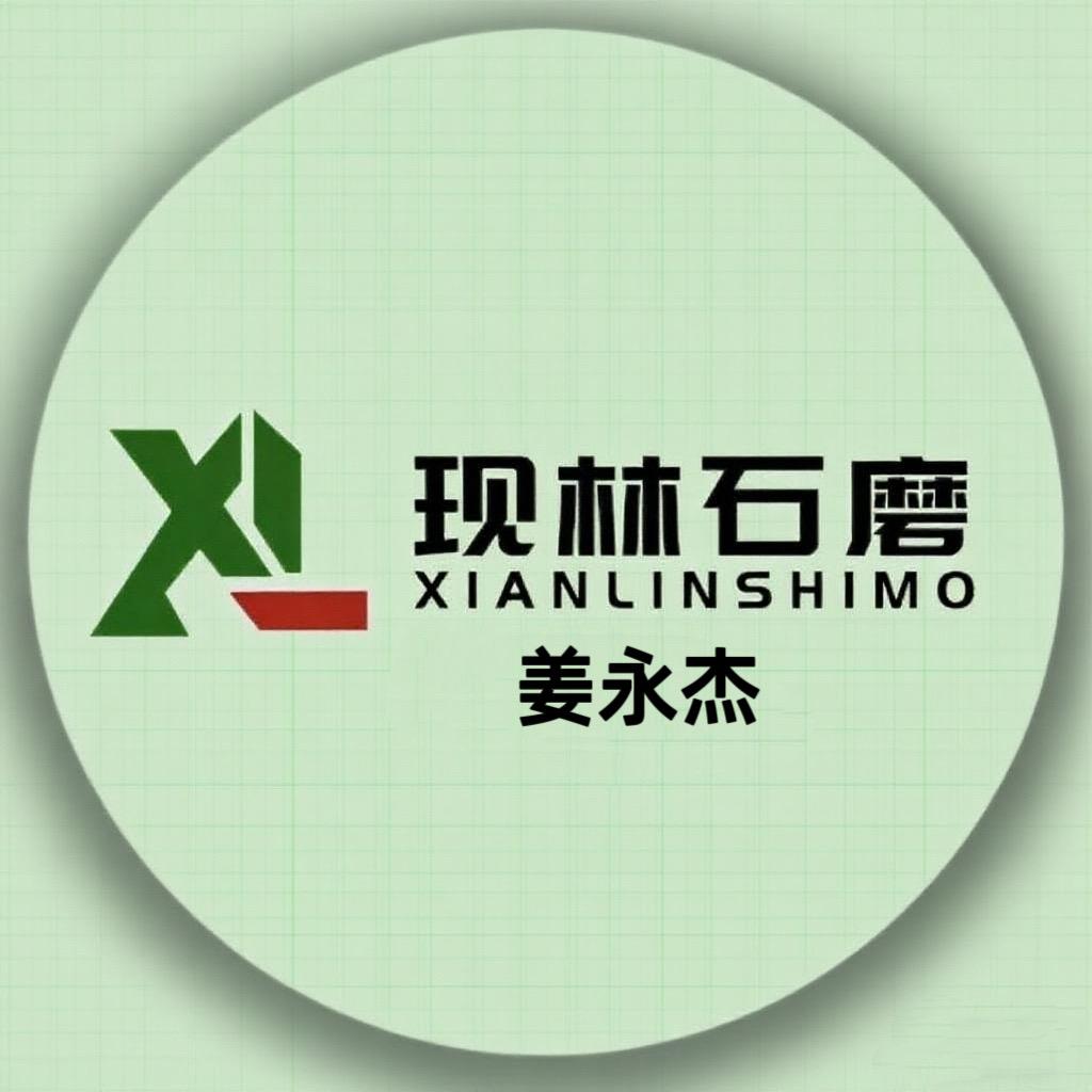 山东现林石磨