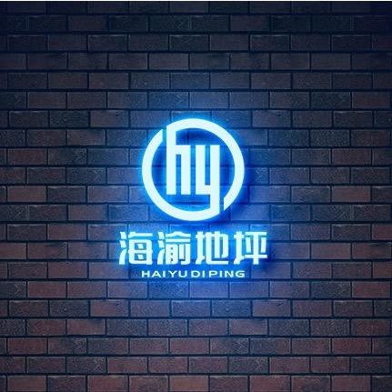 广东海渝金刚砂固化地坪