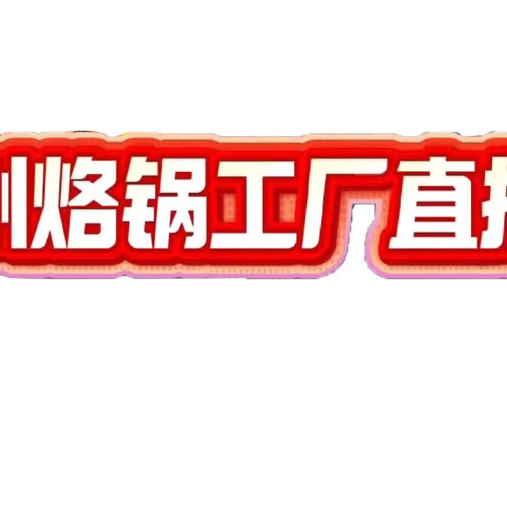 贵州烙锅工厂