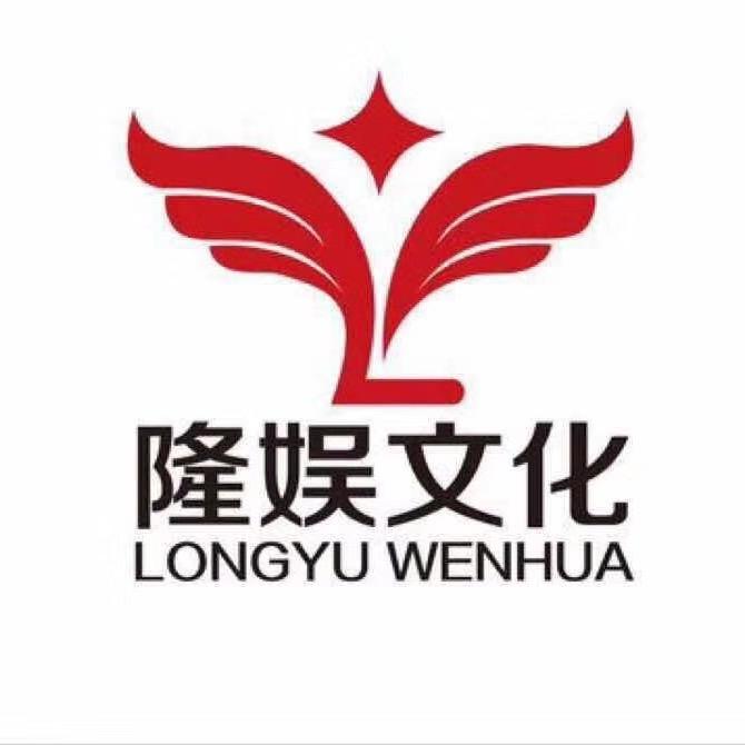 隆娱文化2