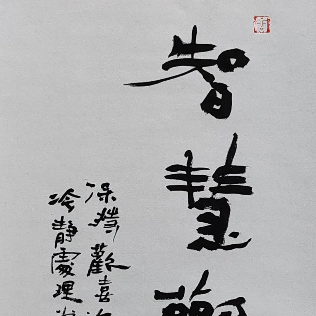 慧空师傅