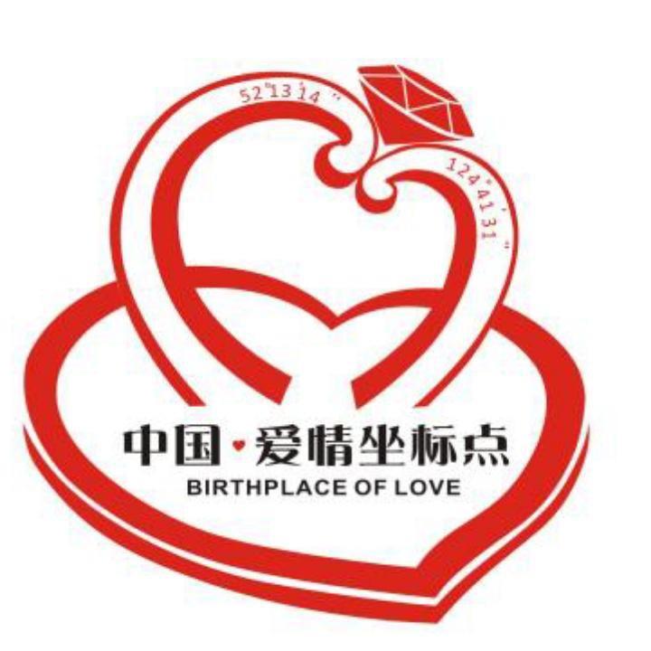 中国爱情小镇新林