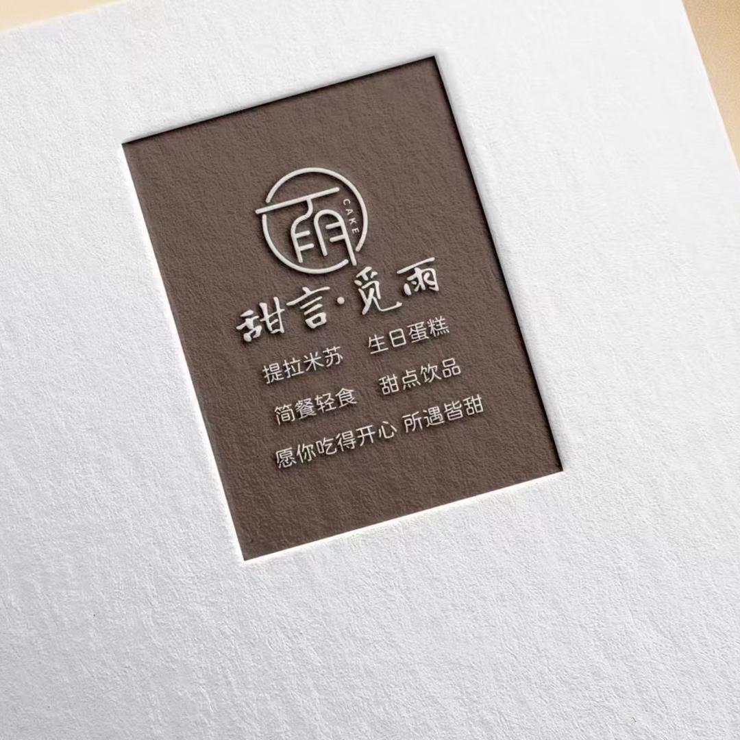 甜言觅雨（各种甜品）