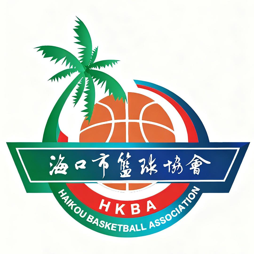 海口篮球
