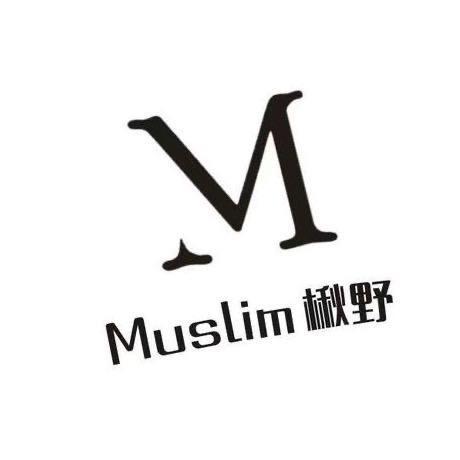 楸野清真融合料理·咖啡店-大理