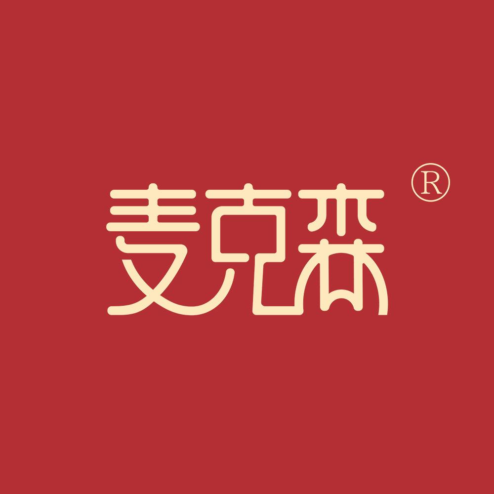 麦克森营养食品旗舰店