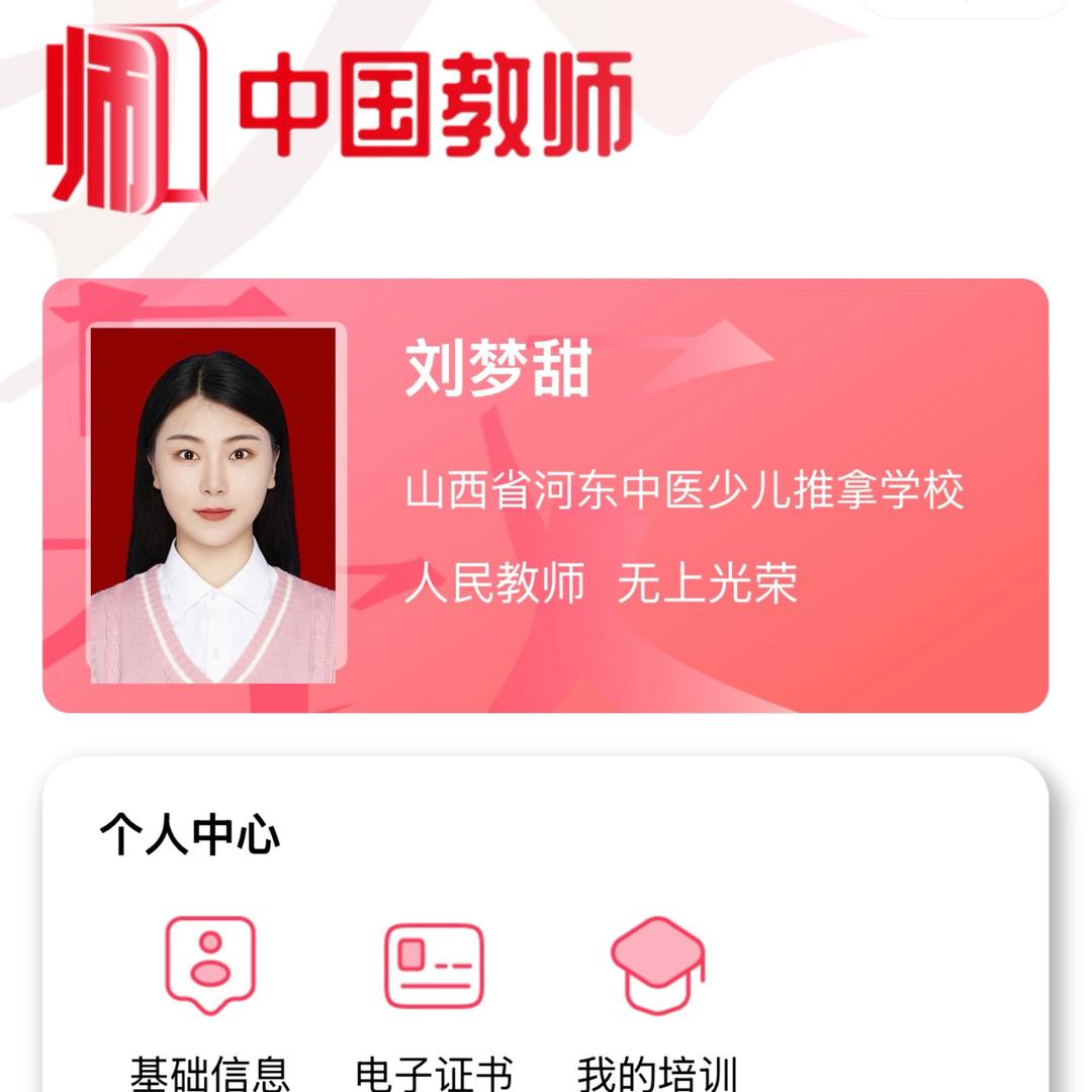 小刘老师（医护类）