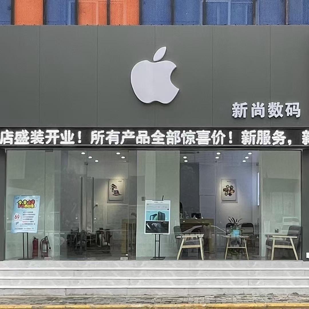 三门峡二手手机（新尚数码）