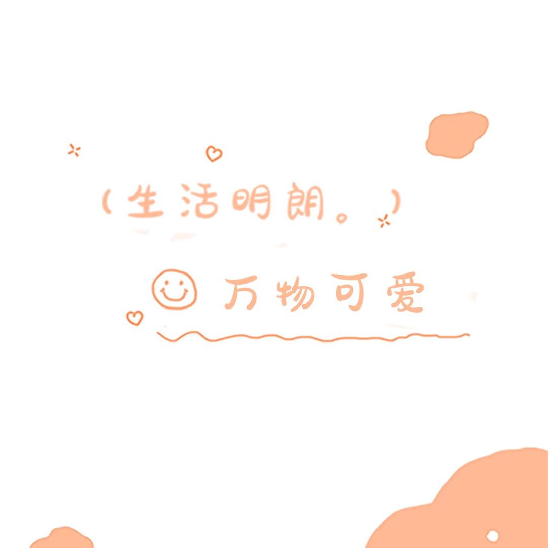 _澜馨🌻