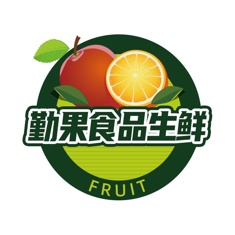 勤果食品生鲜