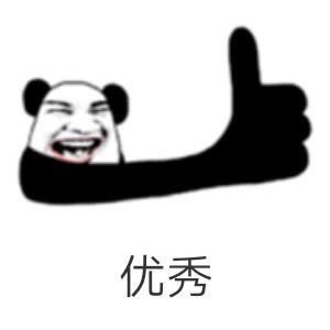 @年邵有为@