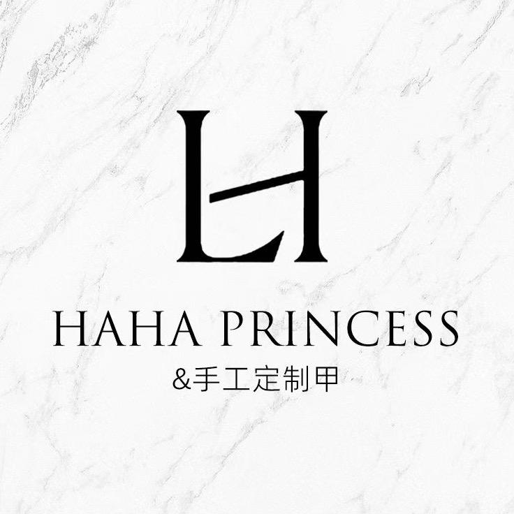 Haha Princess哈哈手工定制甲