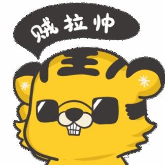 彪哥在保定