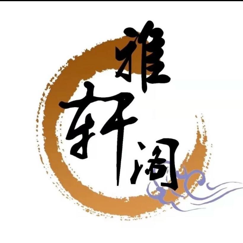 雅轩阁朱砂