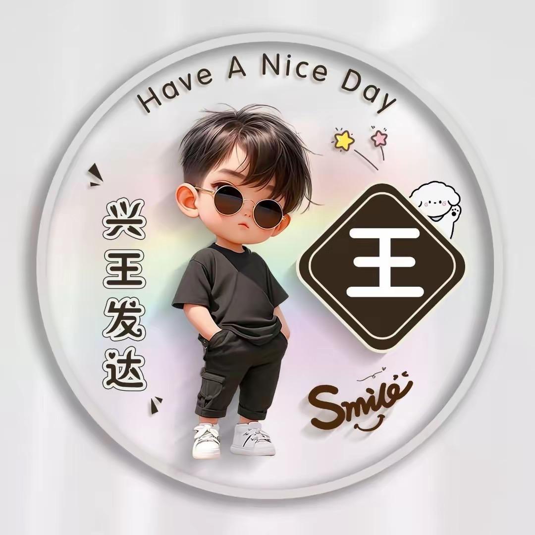 妍妍