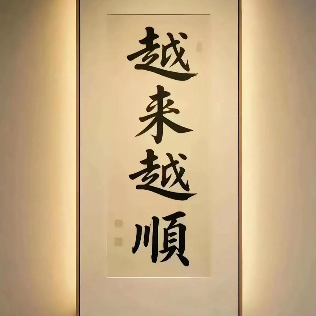 鑫
