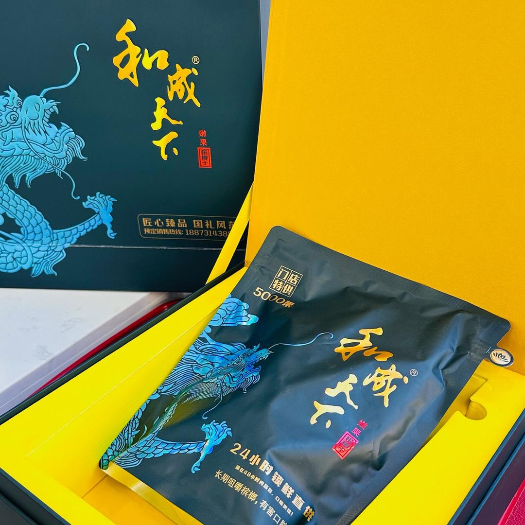 和成天下娄底店