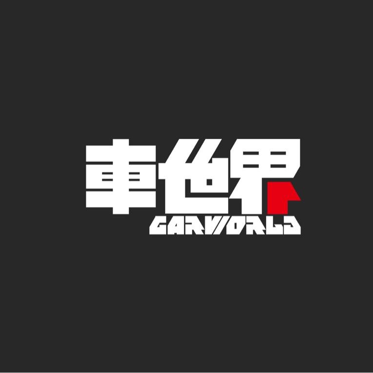 杭州车世界（陆翔）