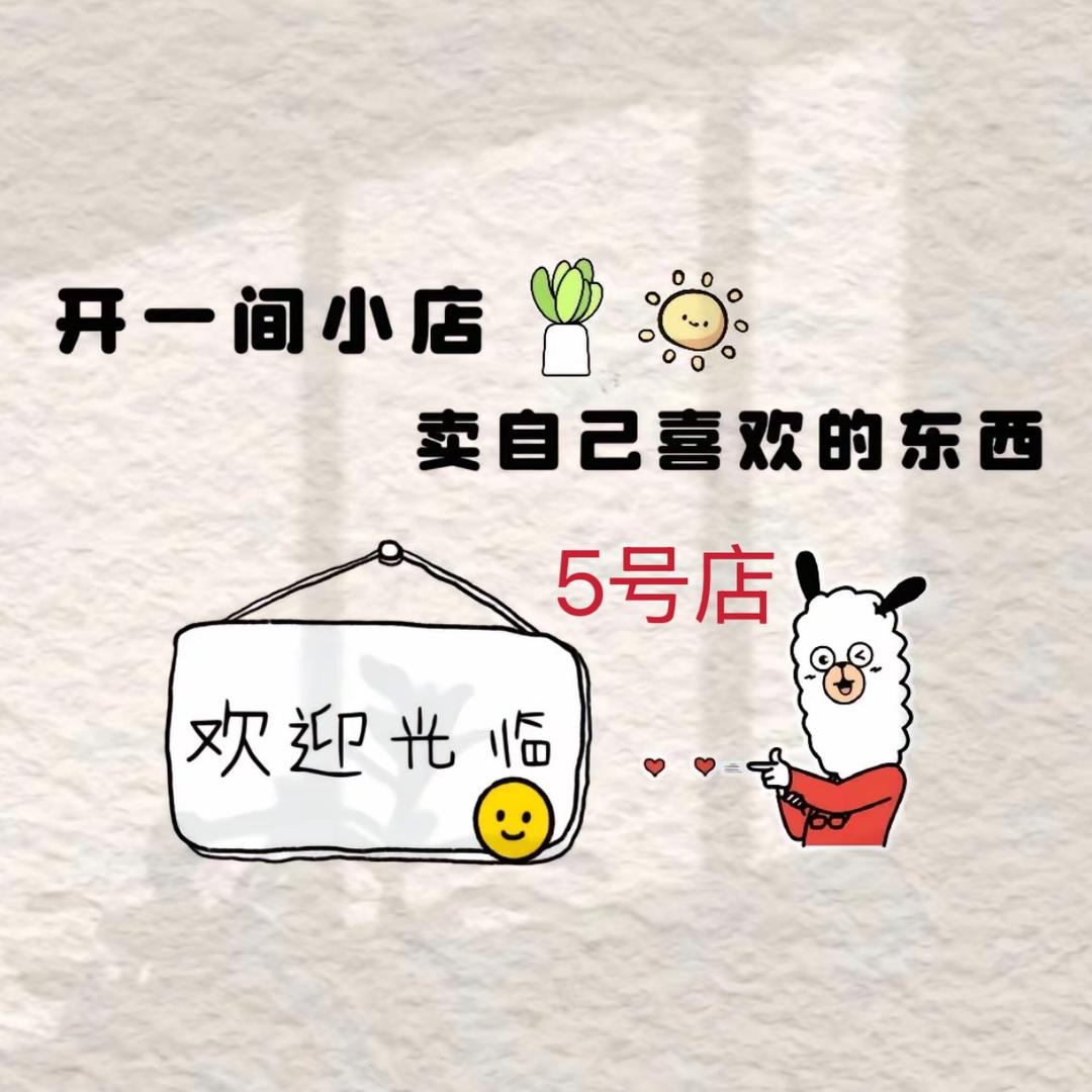 广华步行街燕子5号店服饰潮流穿搭