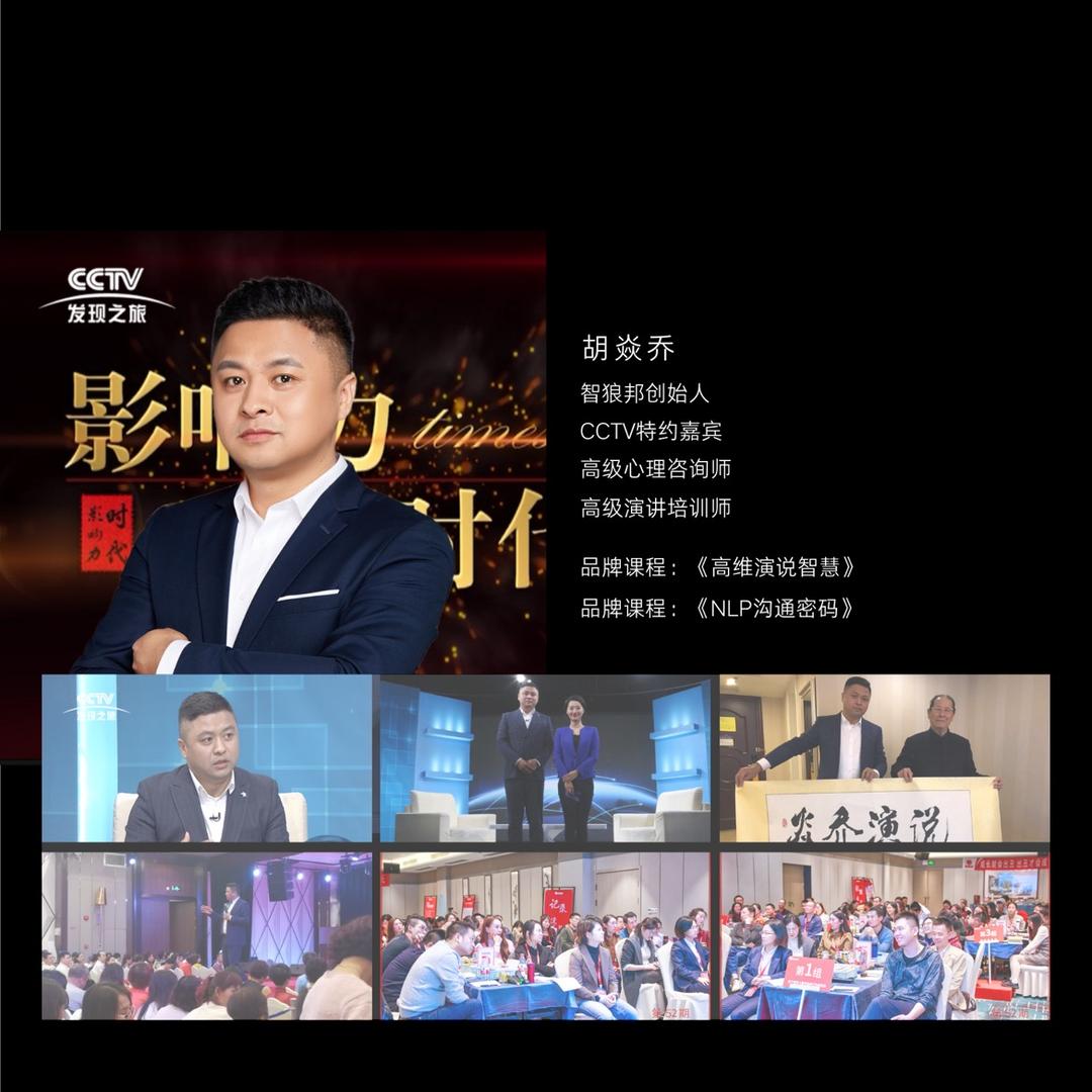 深圳智狼邦演讲口才培训