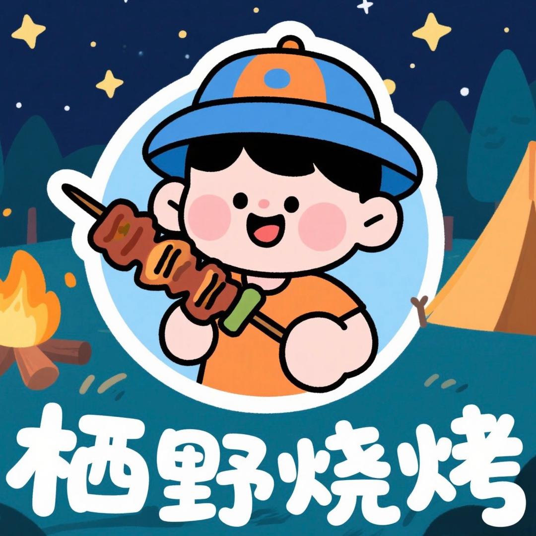 栖野·露营烧烤官方号