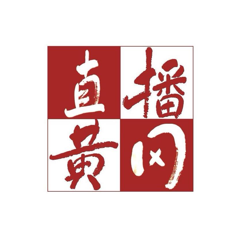 直播黄冈