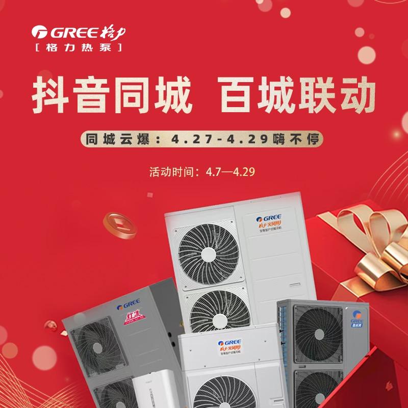 云南格力舒享家（金源居然店）