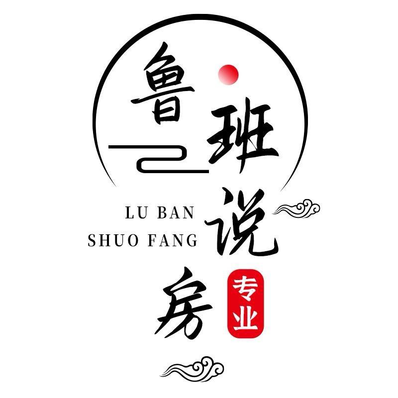 济南鲁班说房房产信息咨询有限公司