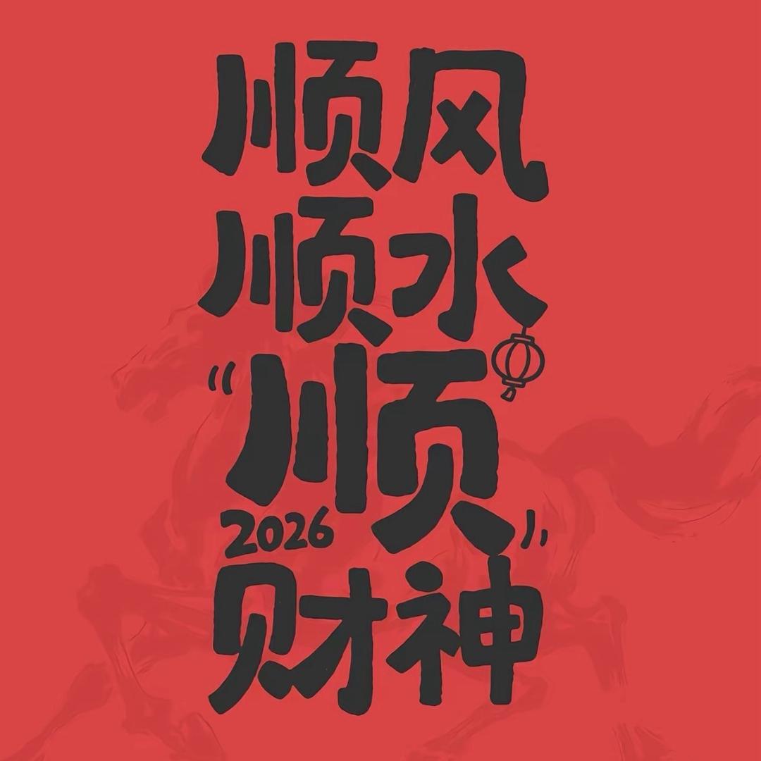 顺心-712