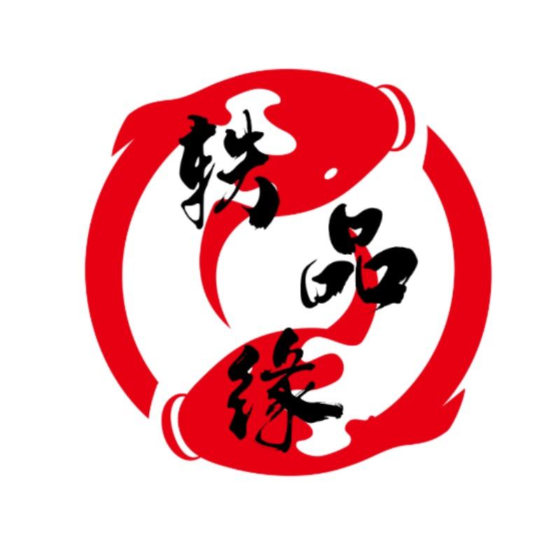 轶品缘木作