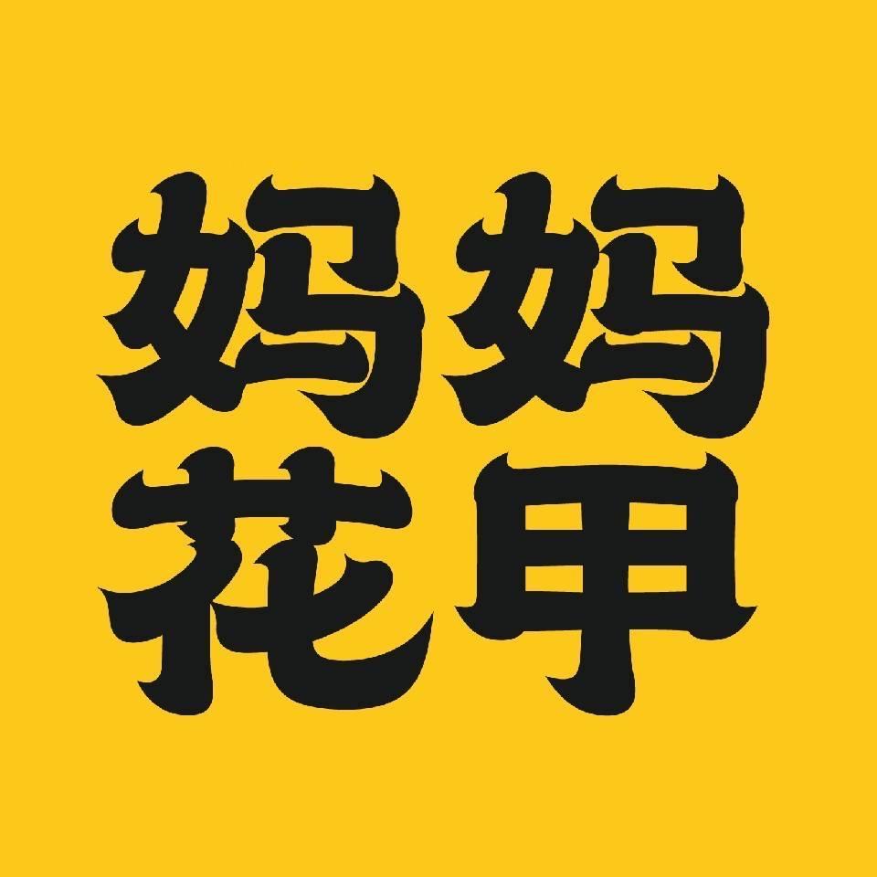 妈妈花甲(兰州新区店)官方号