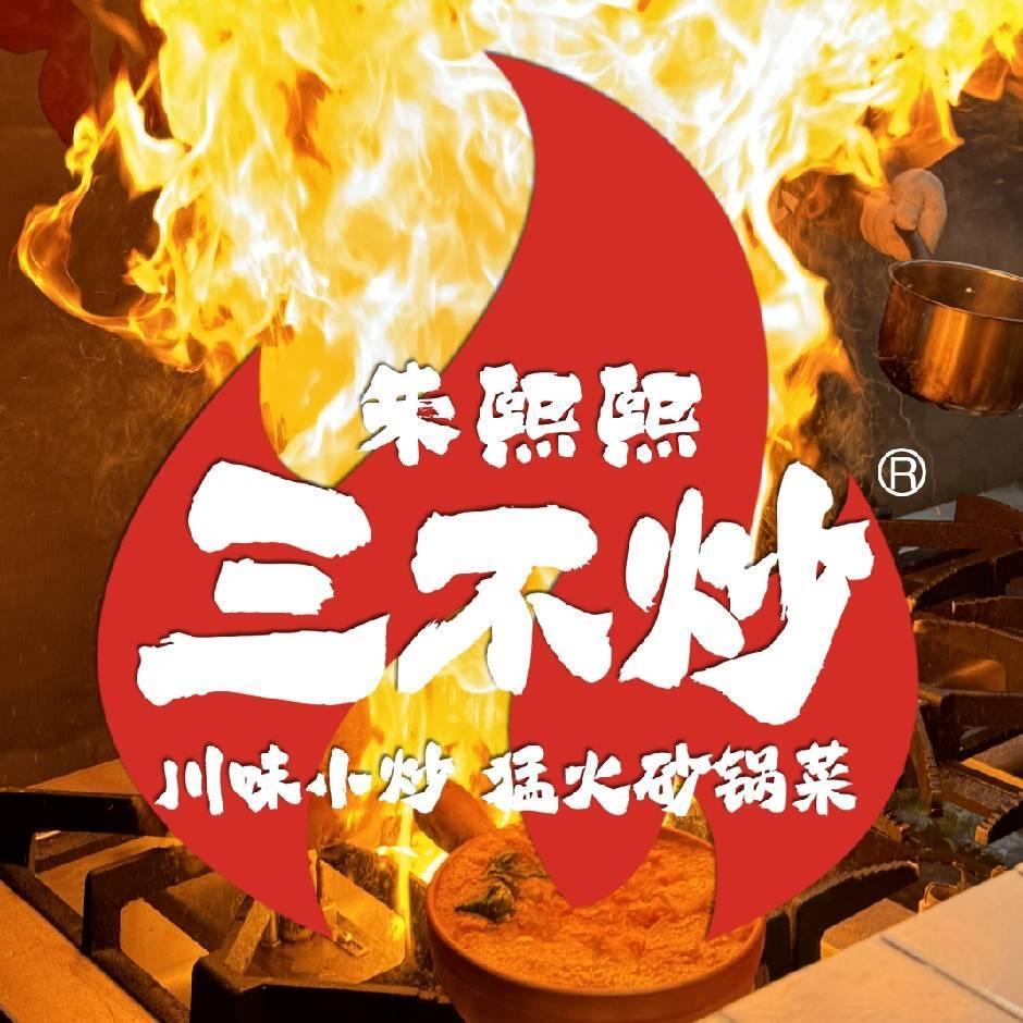 朱熙熙三不炒(朝阳喀左店)
