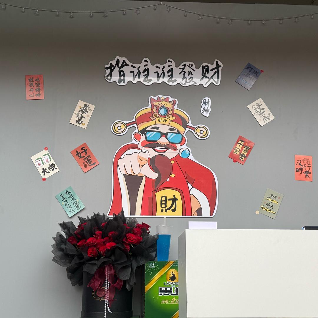 好酒不见.烙锅店🍻