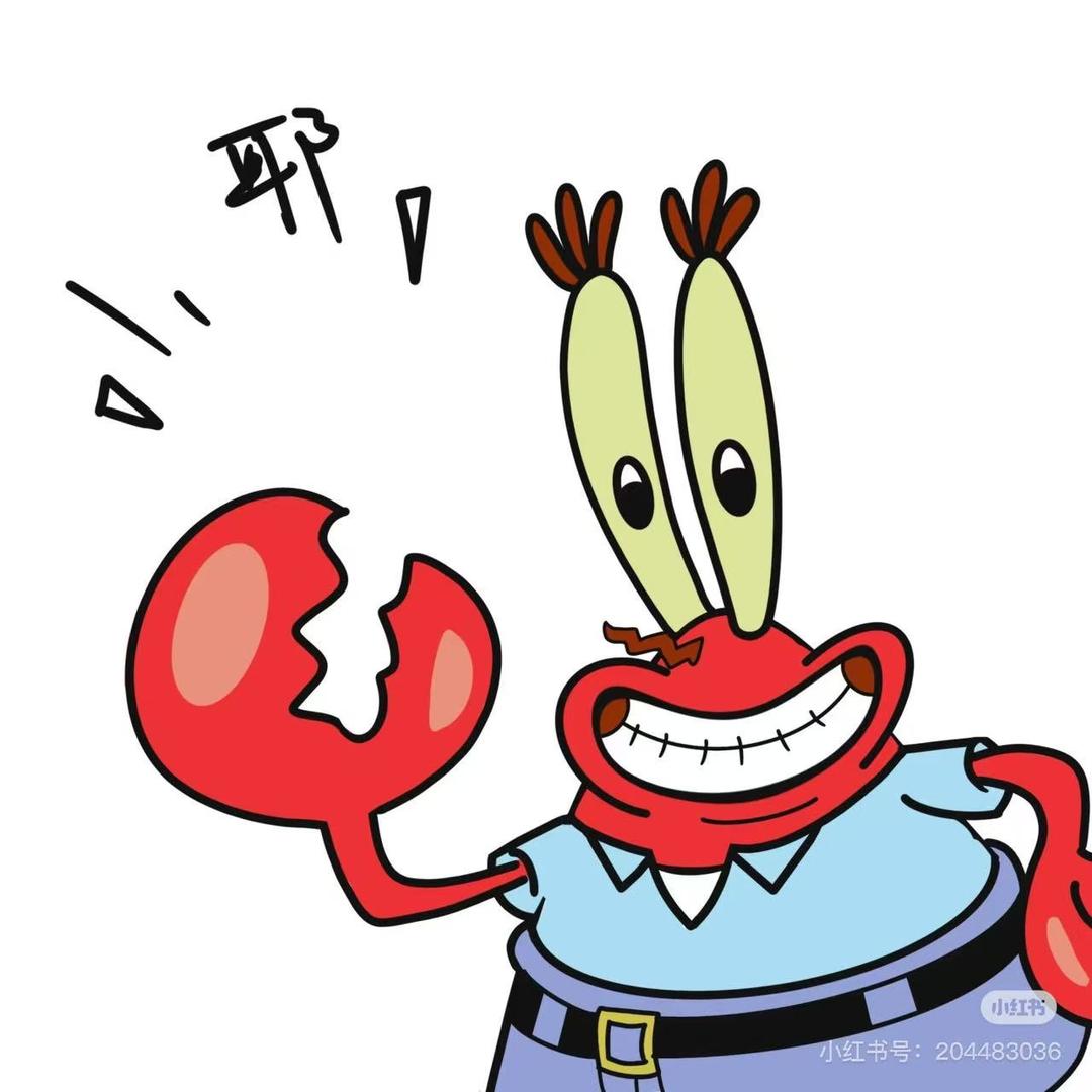 请叫我螃蟹妹🦀