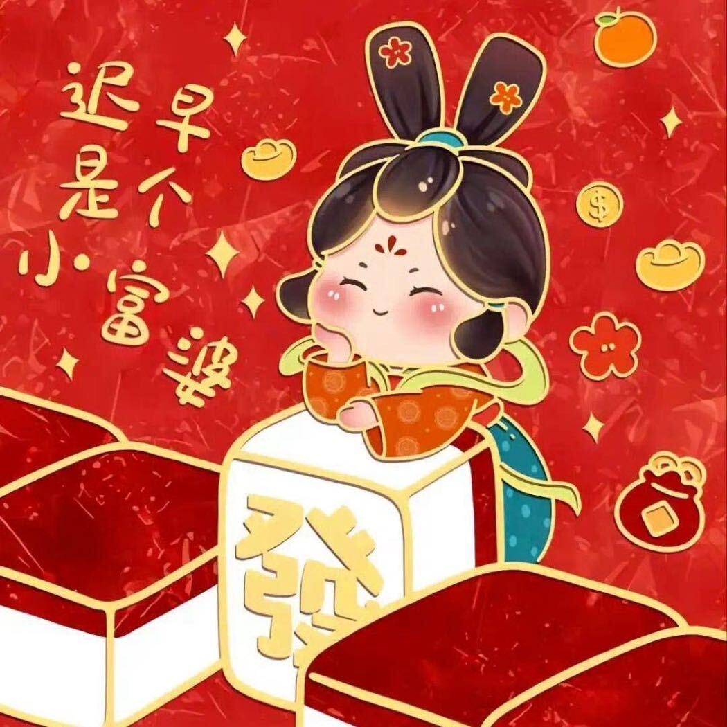 美妞姐