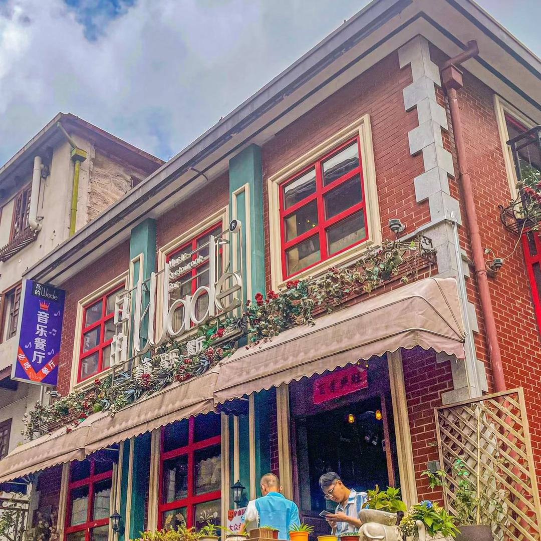 庐山畔悦庐音乐餐厅