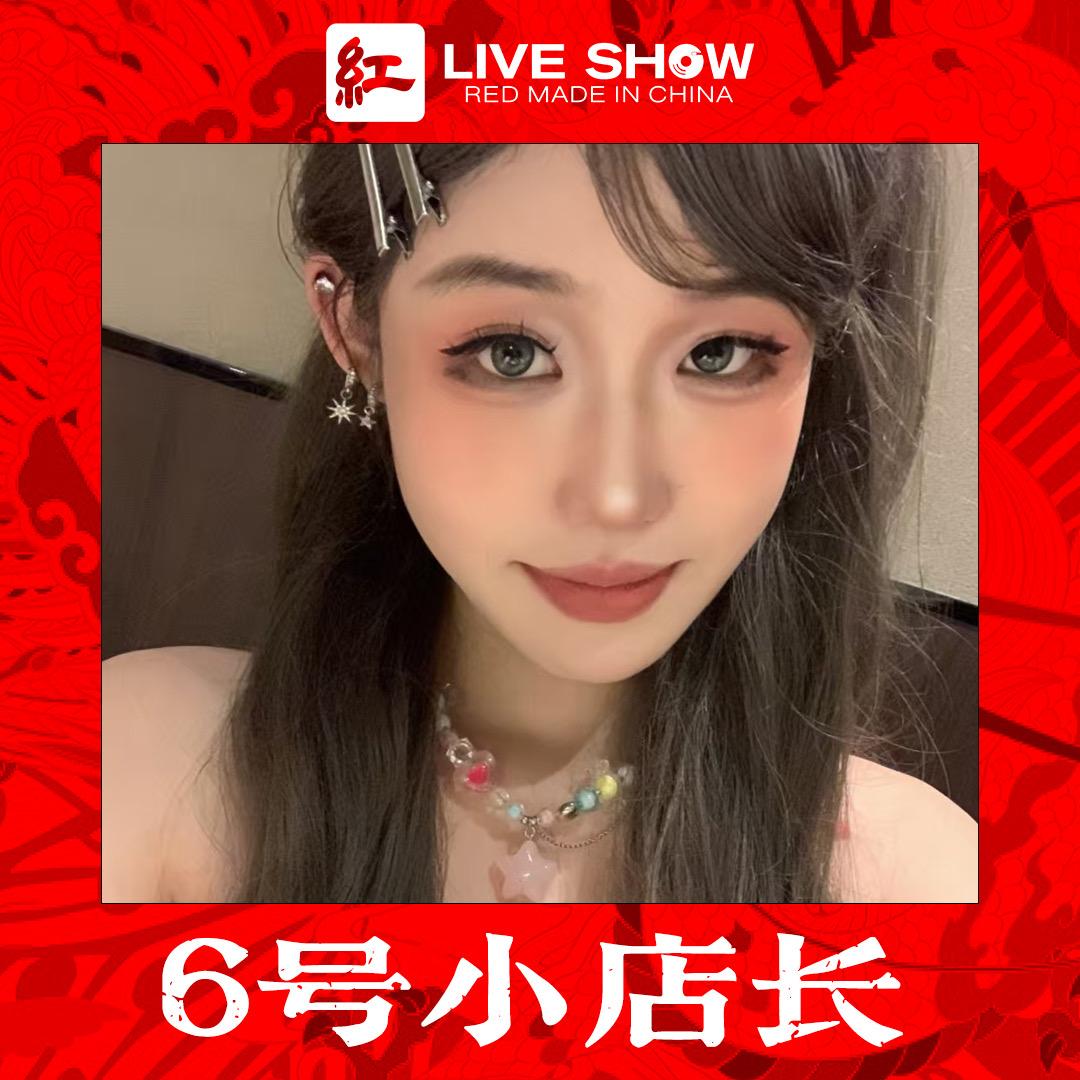 桂城紅-小店长6号思思