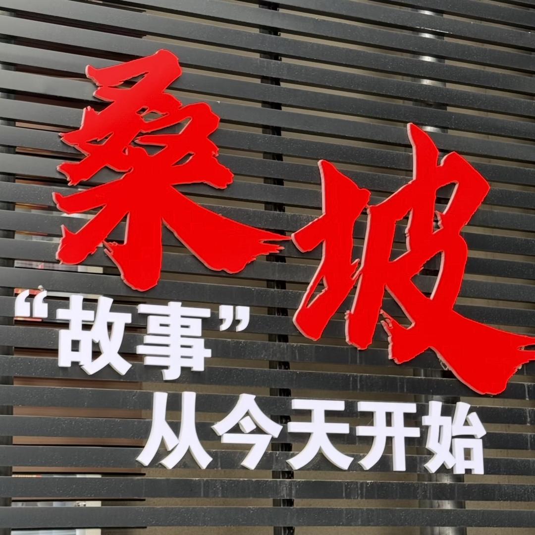 桑坡华卓鞋靴工厂