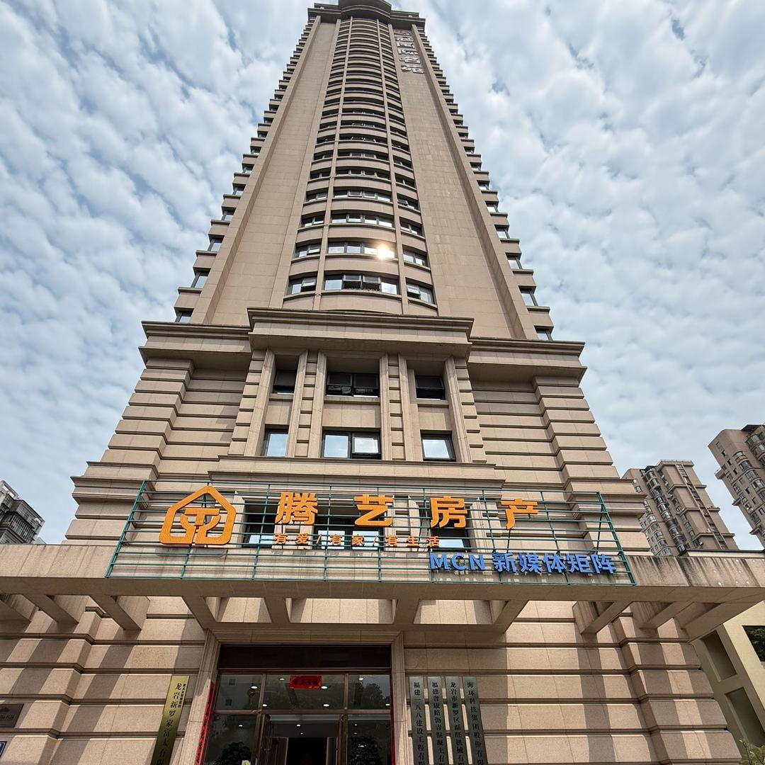 娜姐的腾艺房产(在招聘）