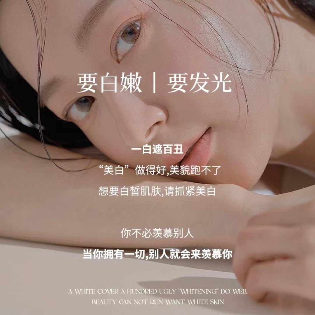 （万容广场）美白仓➕粉粉嫩嫩