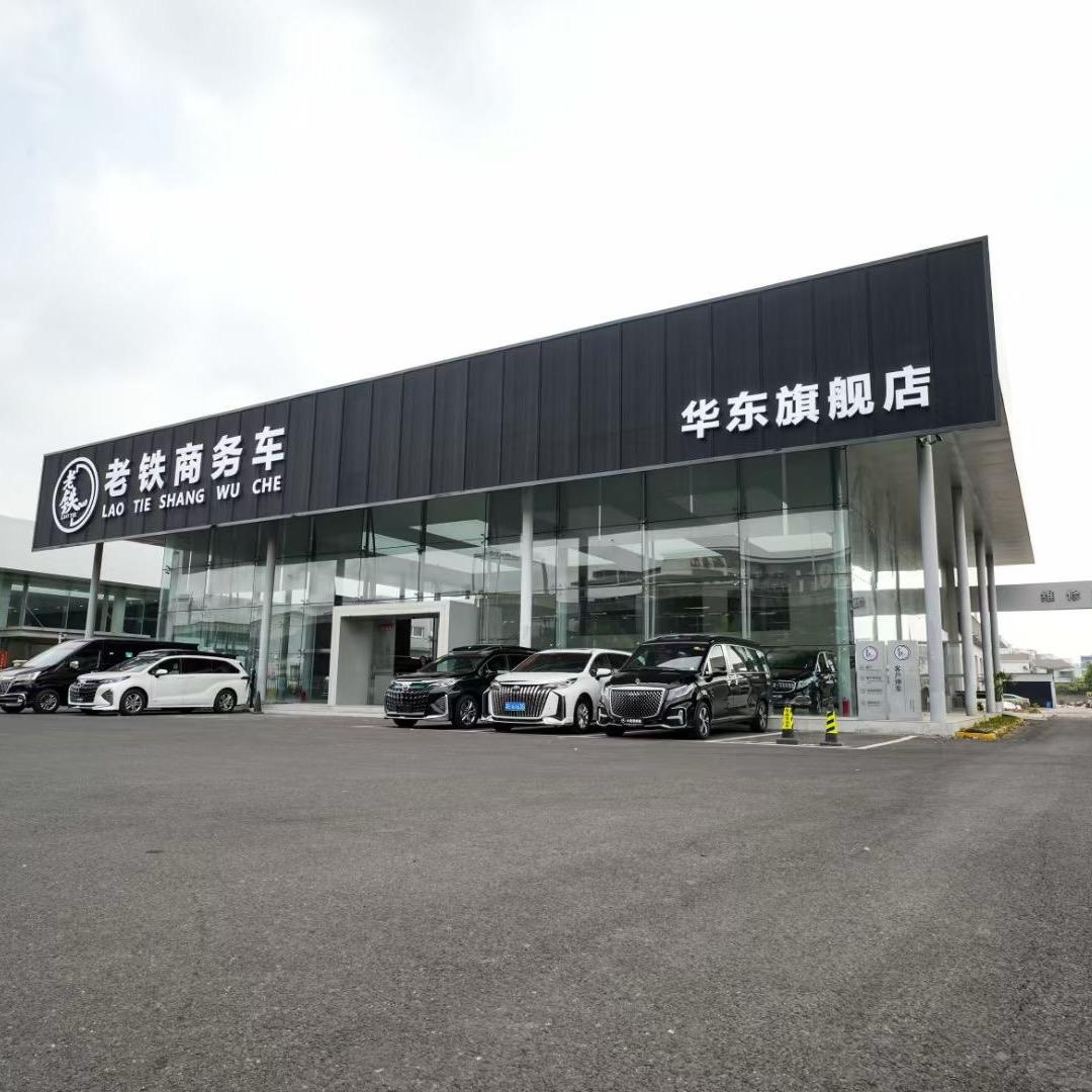 老铁华东商务车郝经理