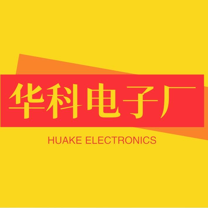 华科电子厂.