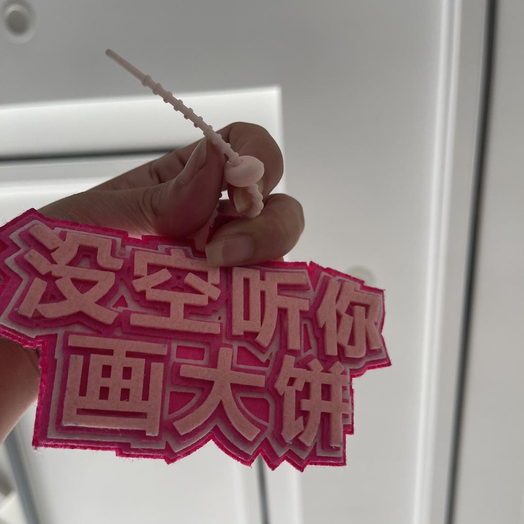 阿瑾百货严选