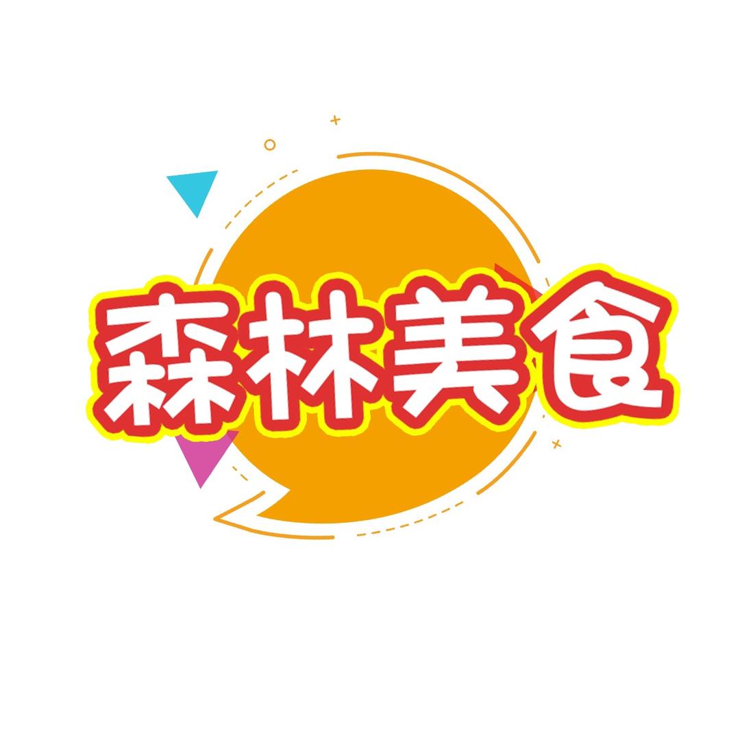 森严媛百货个体店精选