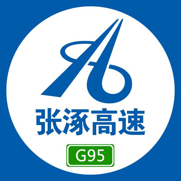 河北高速公路集团张涿分公司