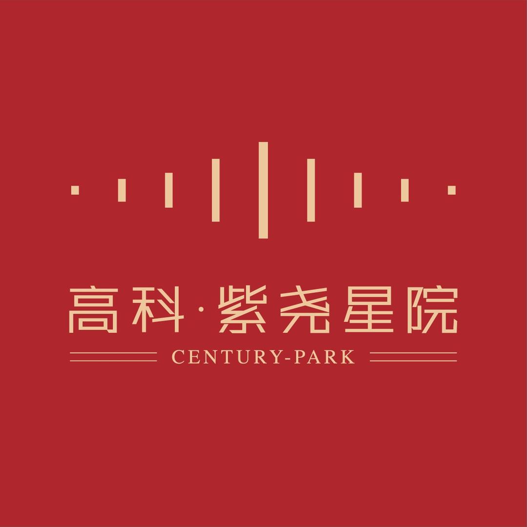 高科紫尧星院
