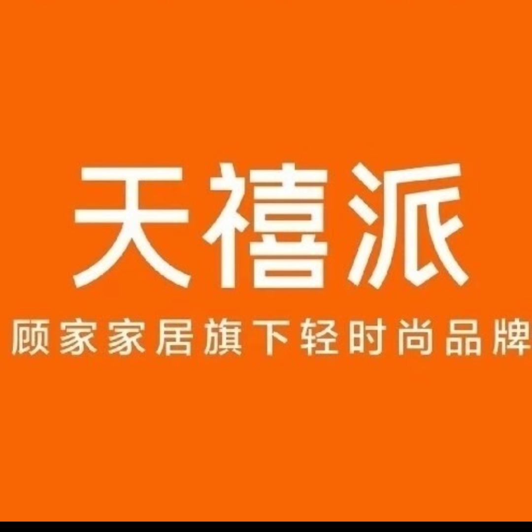 禹州天禧派顾家家居超市