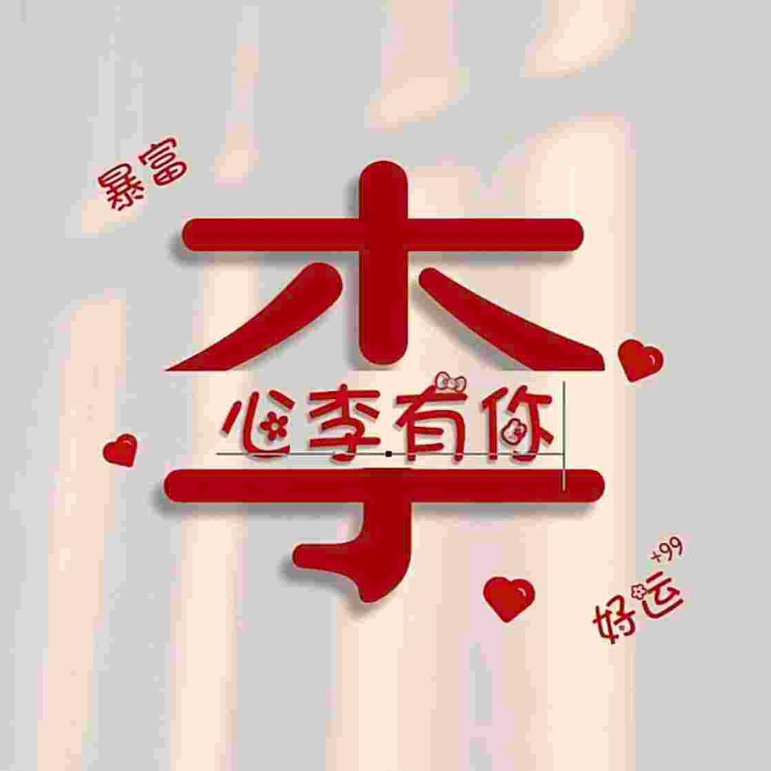 🈶️你更精彩